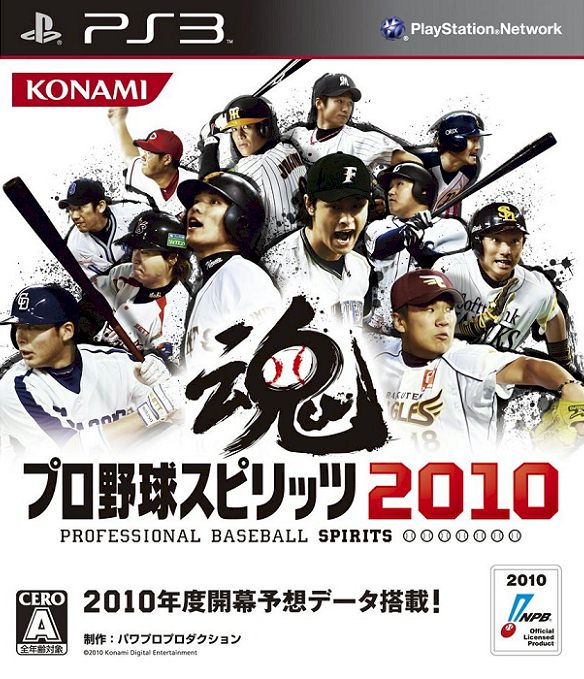 野球 プロ野球スピリッツ スポーツ ｐｓ３ゲームソフト館