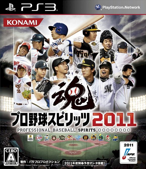 野球 プロ野球スピリッツ スポーツ ｐｓ３ゲームソフト館